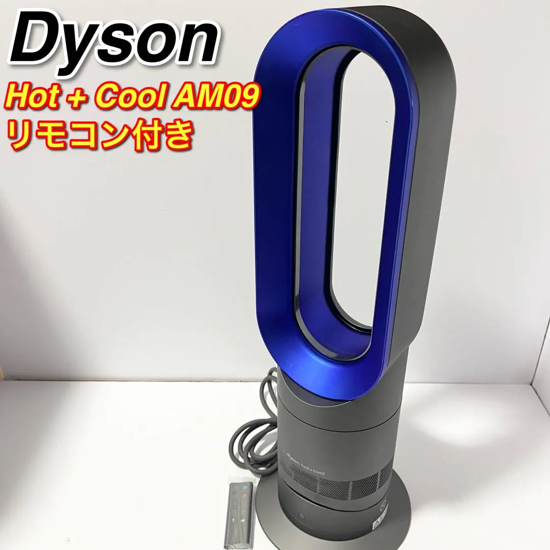 2025年最新】Dyson am09 2019の人気アイテム - メルカリ