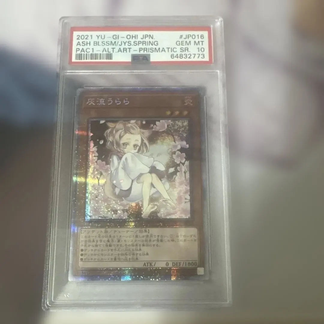 2026年最新】灰流うらら プリズマ psa10の人気アイテム - メルカリ