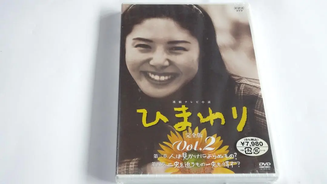 2026年最新】ひまわり 松嶋菜々子の人気アイテム - メルカリ