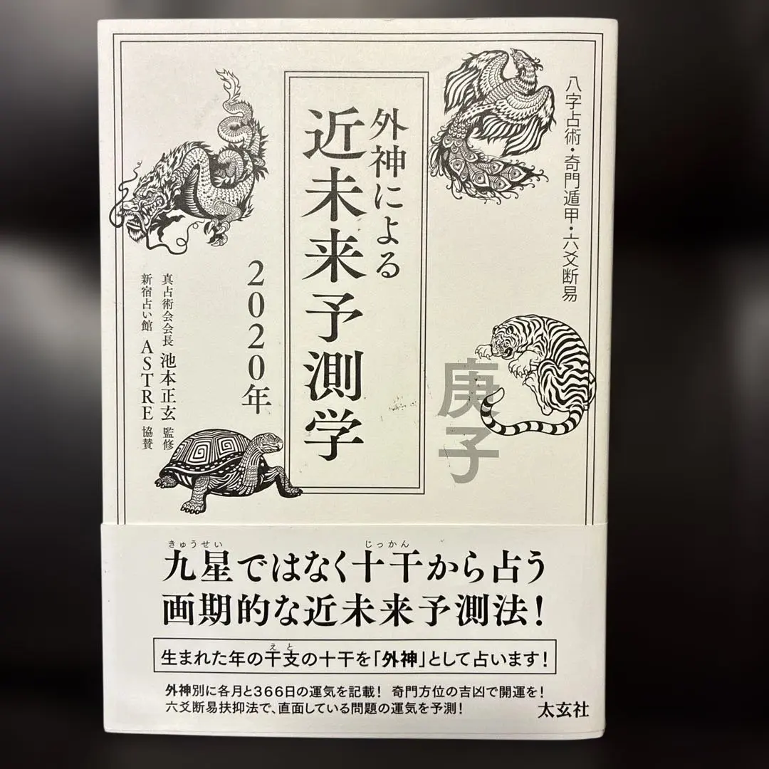 2026年最新】六爻占術の人気アイテム - メルカリ