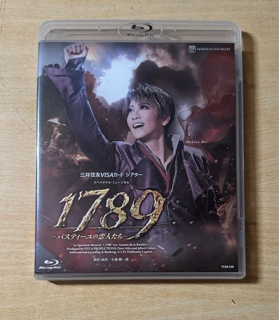 2026年最新】1789 星組 ブルーレイの人気アイテム - メルカリ