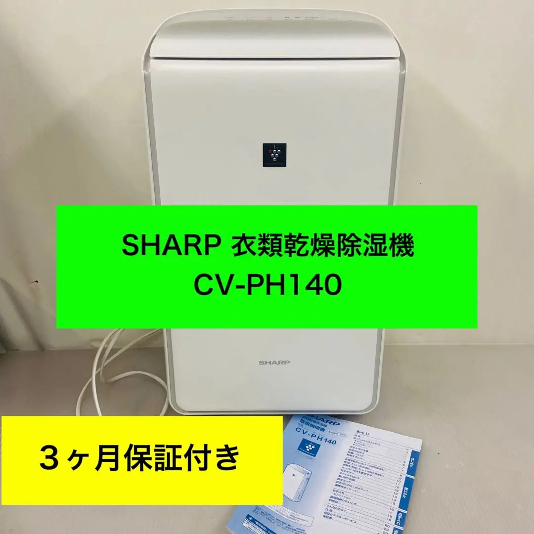 2026年最新】cv-ph140の人気アイテム - メルカリ