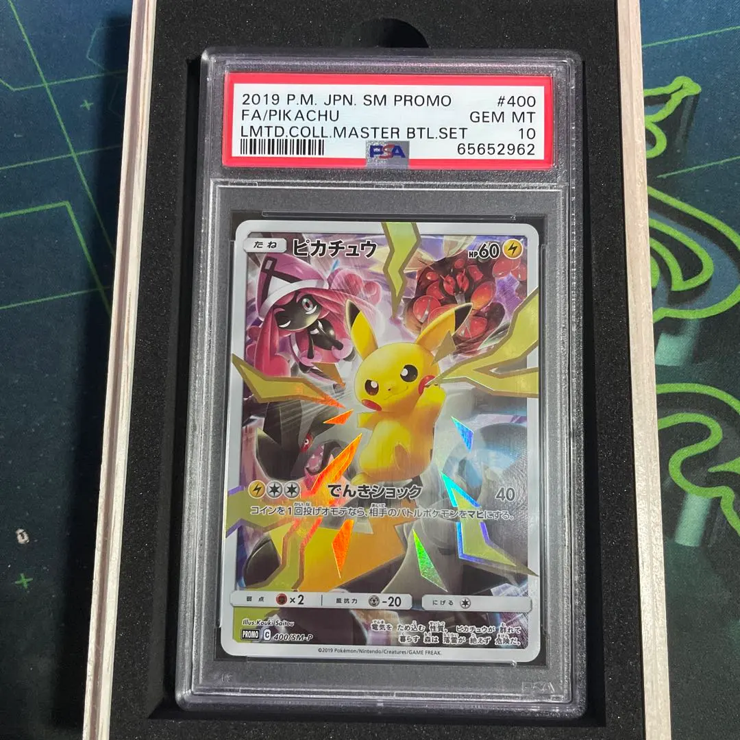 2026年最新】ピカチュウ リミテッドコレクション psa10の人気アイテム