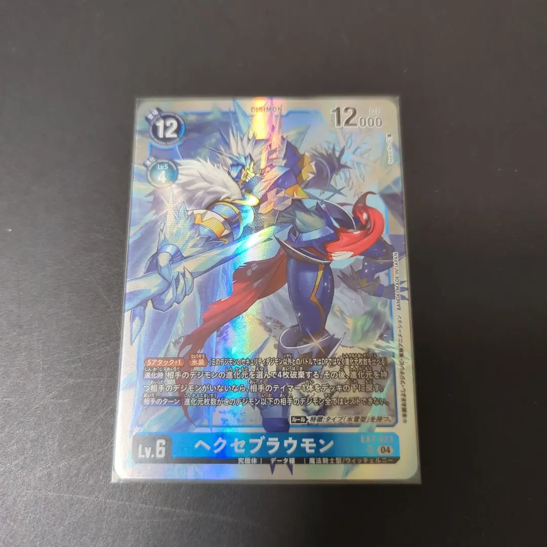 2026年最新】ヘクセブラウモンの人気アイテム - メルカリ