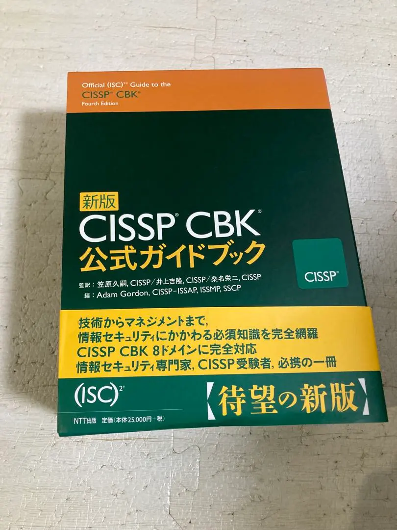 2026年最新】cisspの人気アイテム - メルカリ