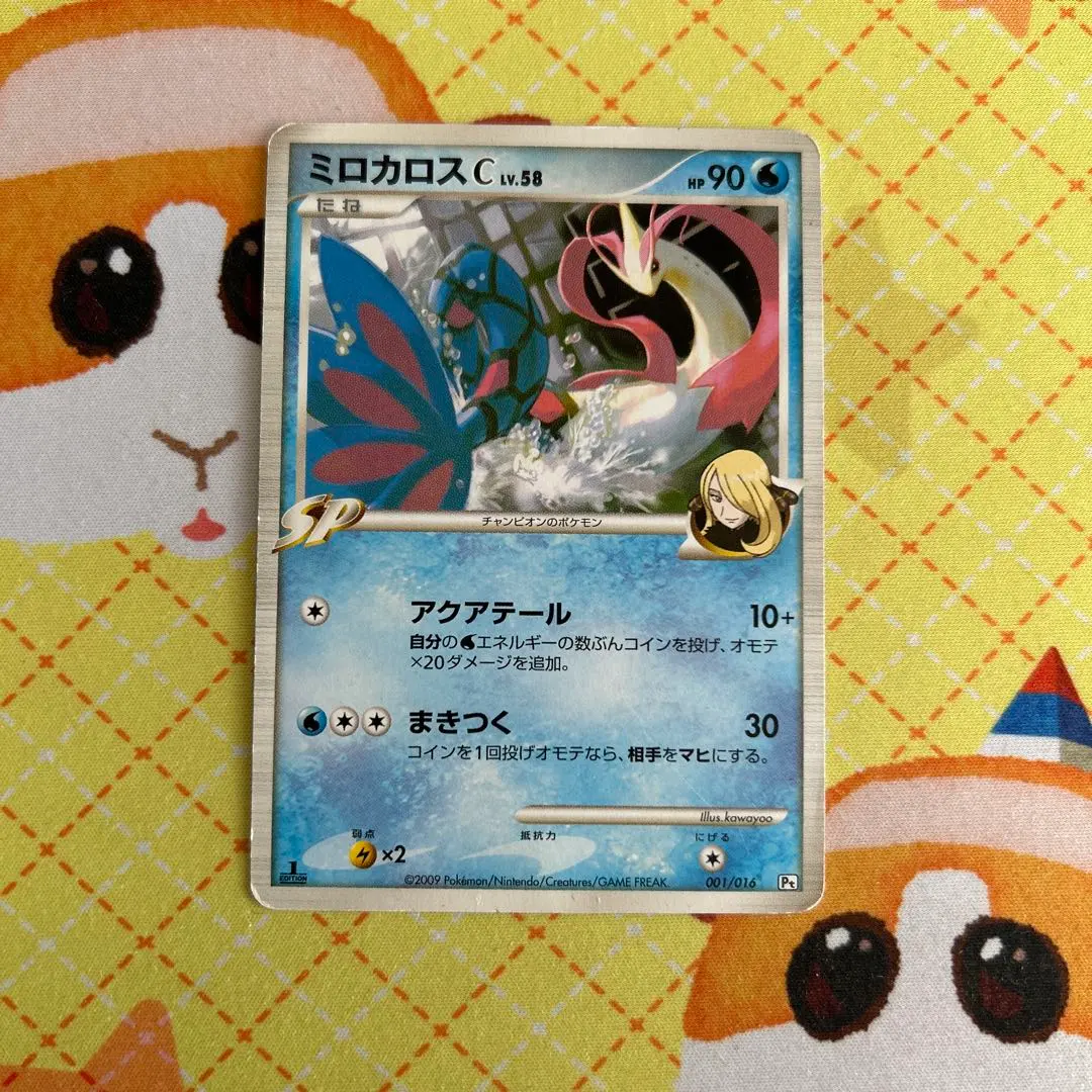 2026年最新】ミロカロスex 2005の人気アイテム - メルカリ