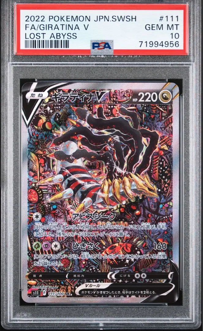 2026年最新】psa10 ぎらてぃなの人気アイテム - メルカリ