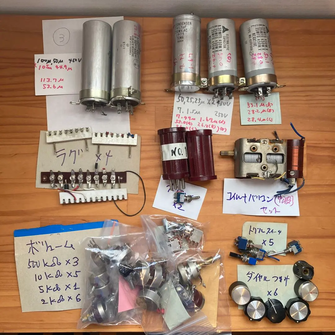 2026年最新】真空管ラジオ 整備の人気アイテム - メルカリ