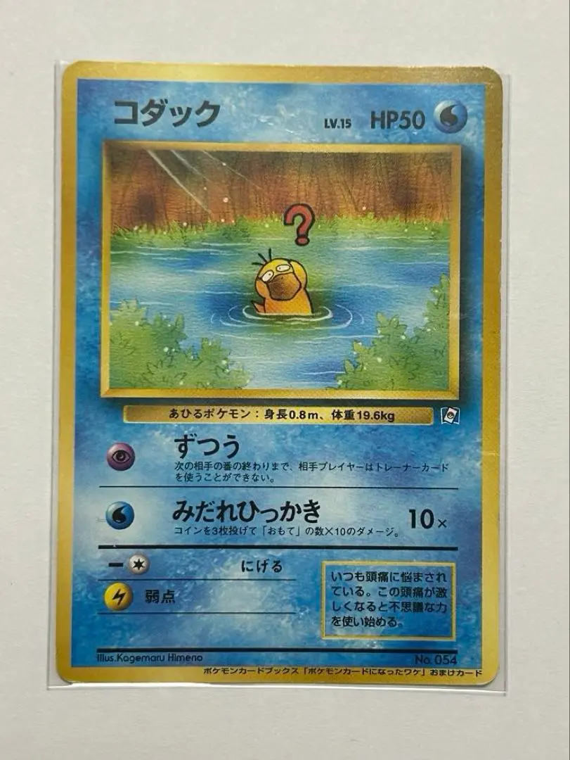 2026年最新】コダック ポケモンカードになったわけの人気アイテム