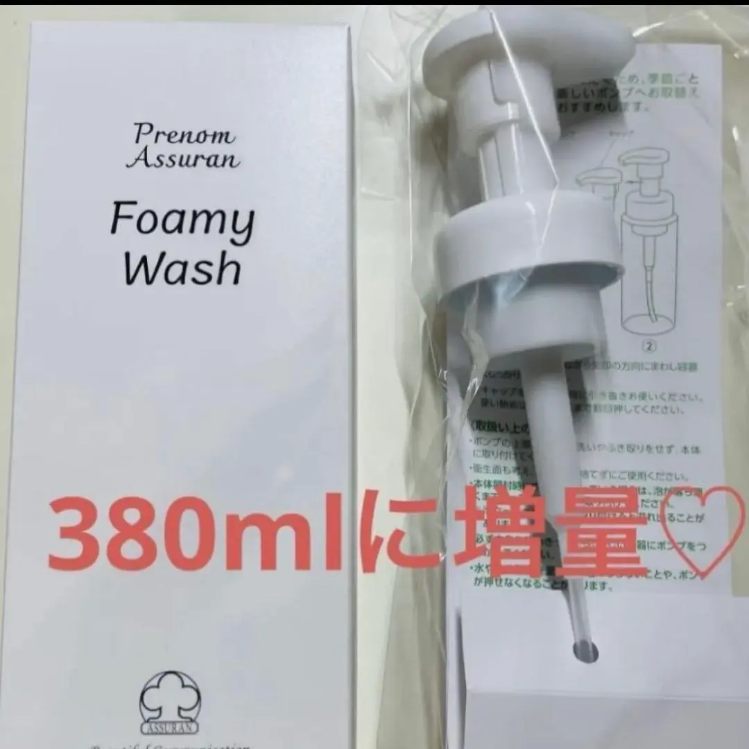 2026年最新】アシュラン フォーミーウォッシュの人気アイテム - メルカリ