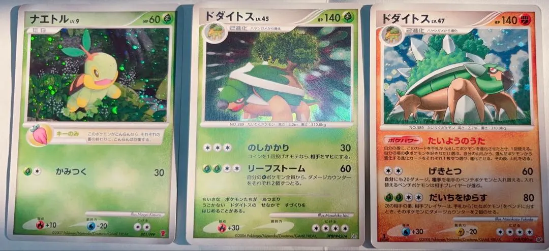 2026年最新】ナエトル 001/PPPの人気アイテム - メルカリ