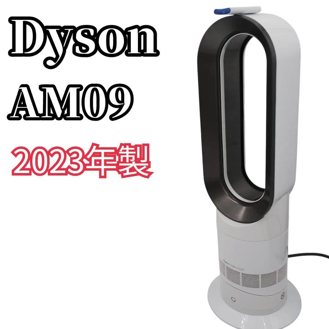 2026年最新】dyson am09 2023の人気アイテム - メルカリ