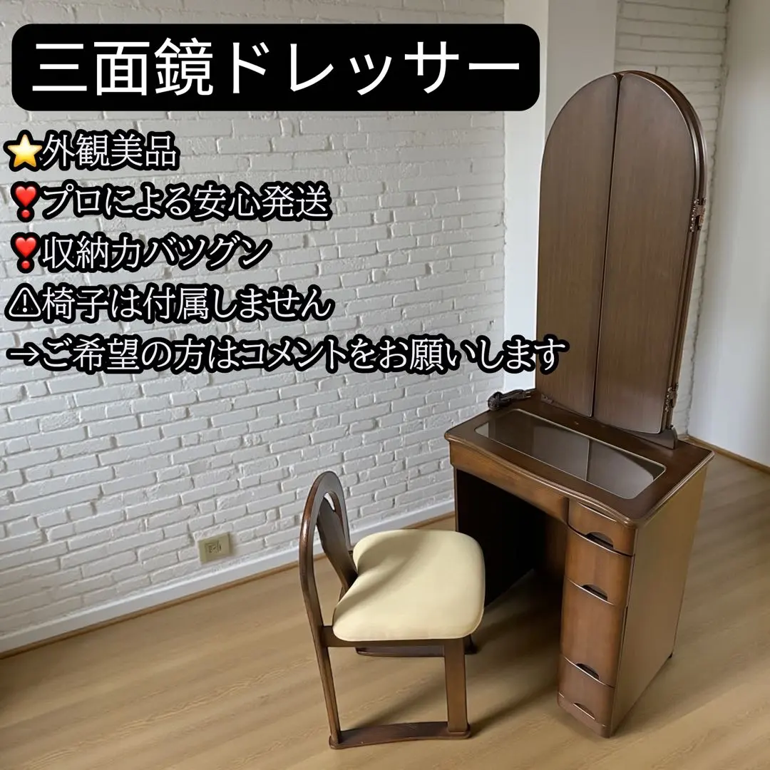 2026年最新】三面鏡 ドレッサー ニトリの人気アイテム - メルカリ