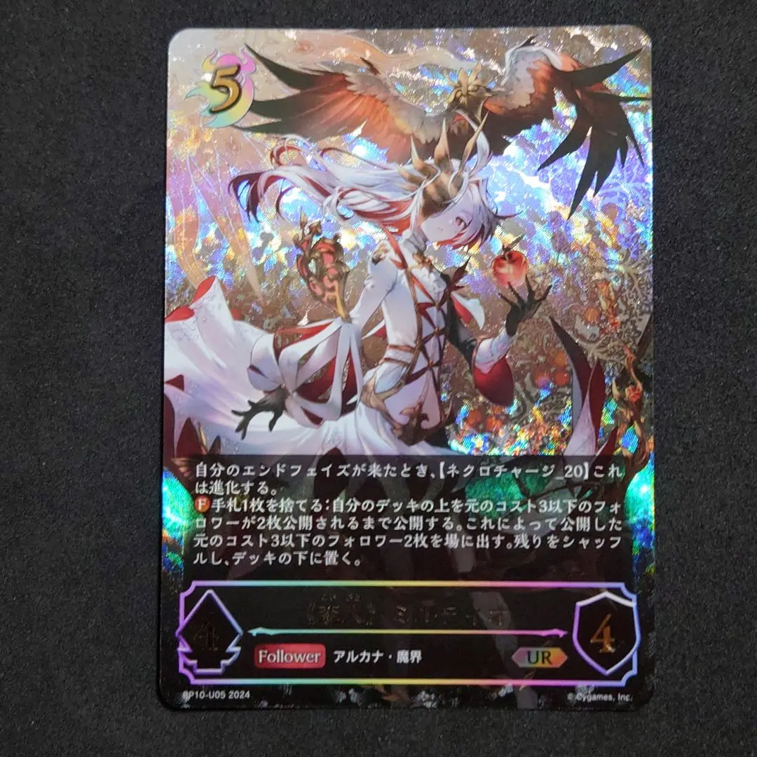 2026年最新】ミルティオ urの人気アイテム - メルカリ