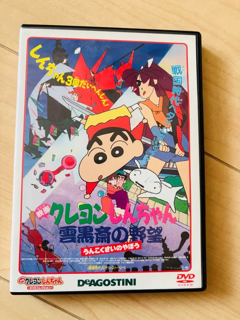 2026年最新】ディアゴスティーニ クレヨンしんちゃんの人気アイテム