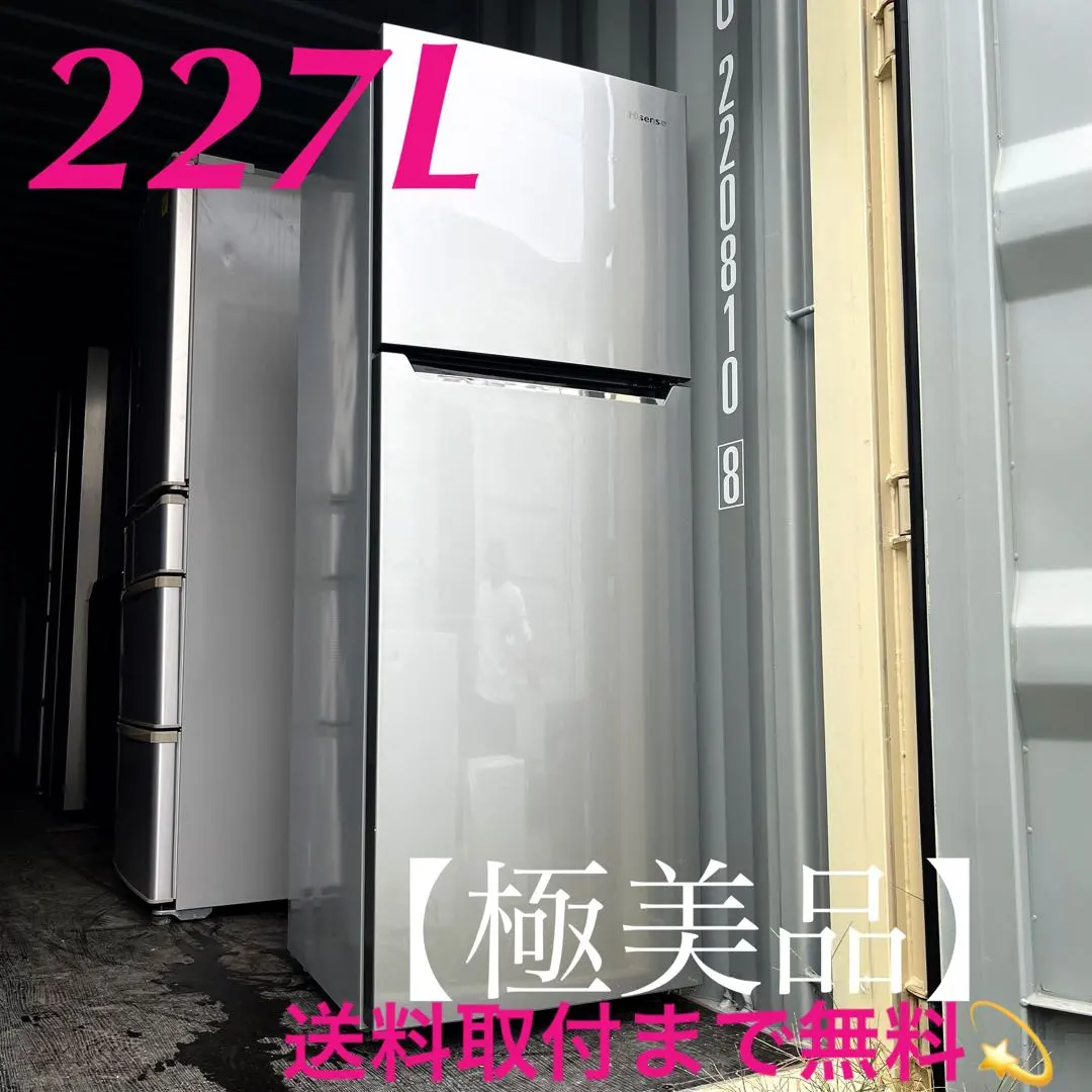 2026年最新】ハイセンス 冷凍冷蔵庫 227lの人気アイテム - メルカリ
