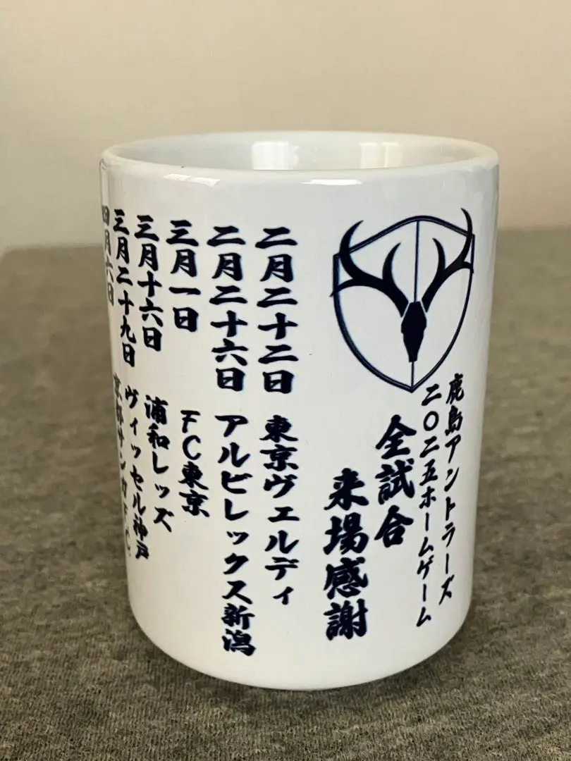 2026年最新】マグカップ アントラーズの人気アイテム - メルカリ