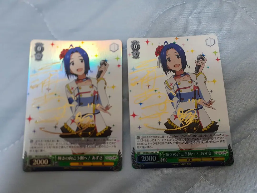 2026年最新】輝きの向こう側 あずさの人気アイテム - メルカリ