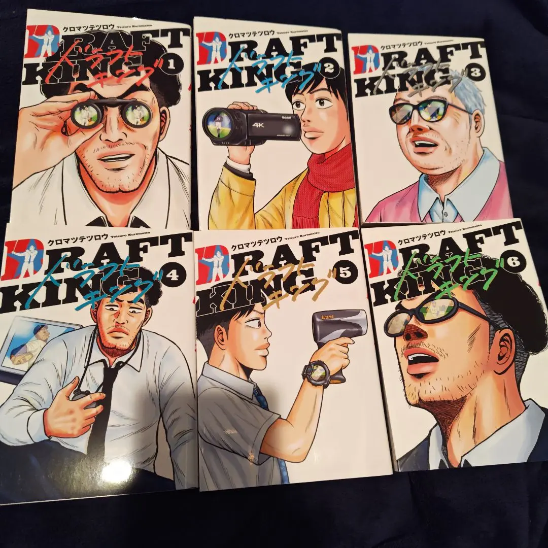 2026年最新】ドラフトキング 全巻の人気アイテム - メルカリ