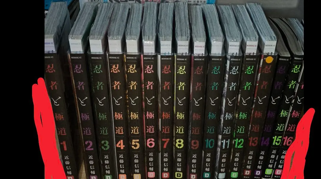 2026年最新】忍者と極道 全巻の人気アイテム - メルカリ