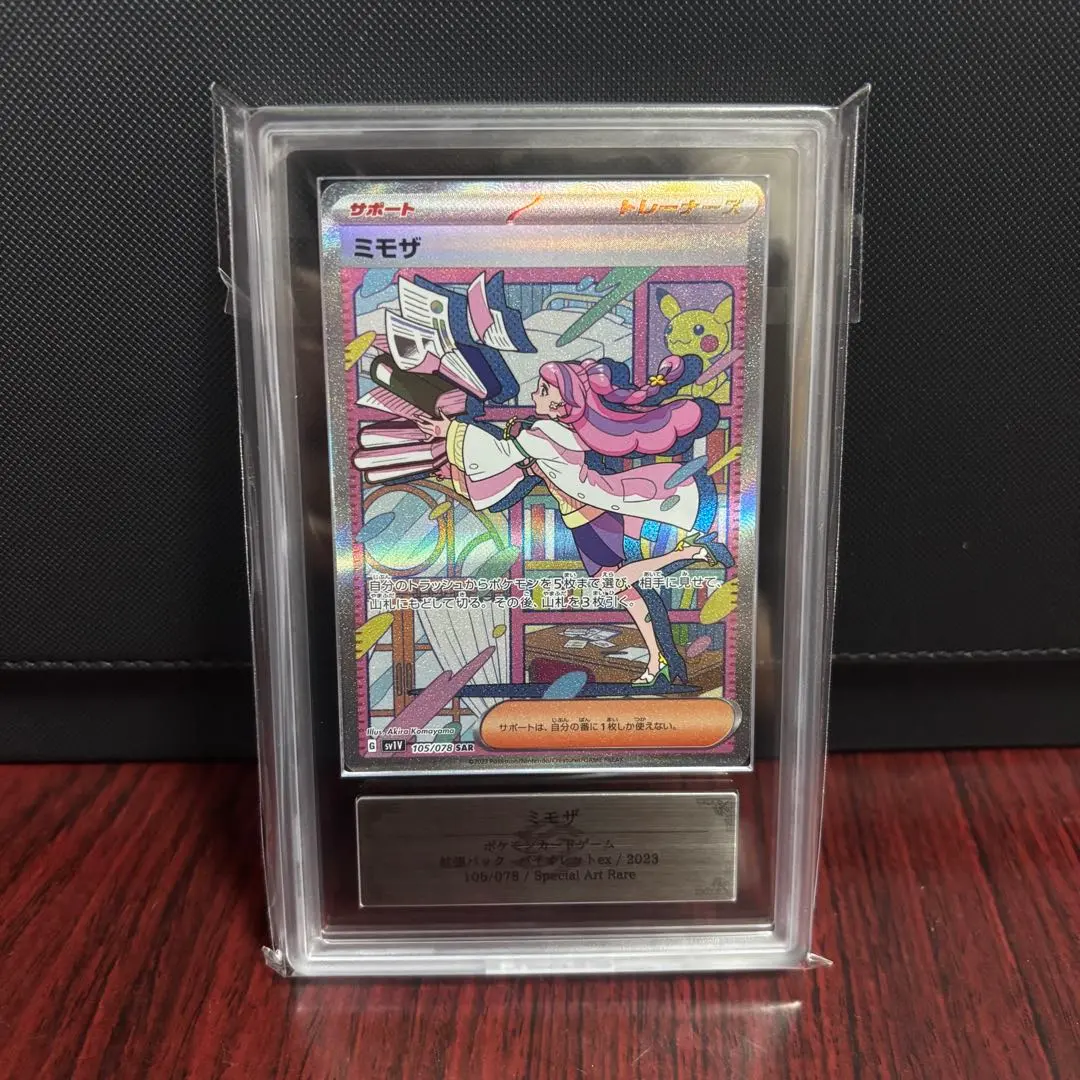 2026年最新】ミモザ sar ars10+の人気アイテム - メルカリ