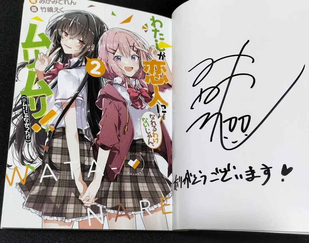 2026年最新】みかみてれん サインの人気アイテム - メルカリ