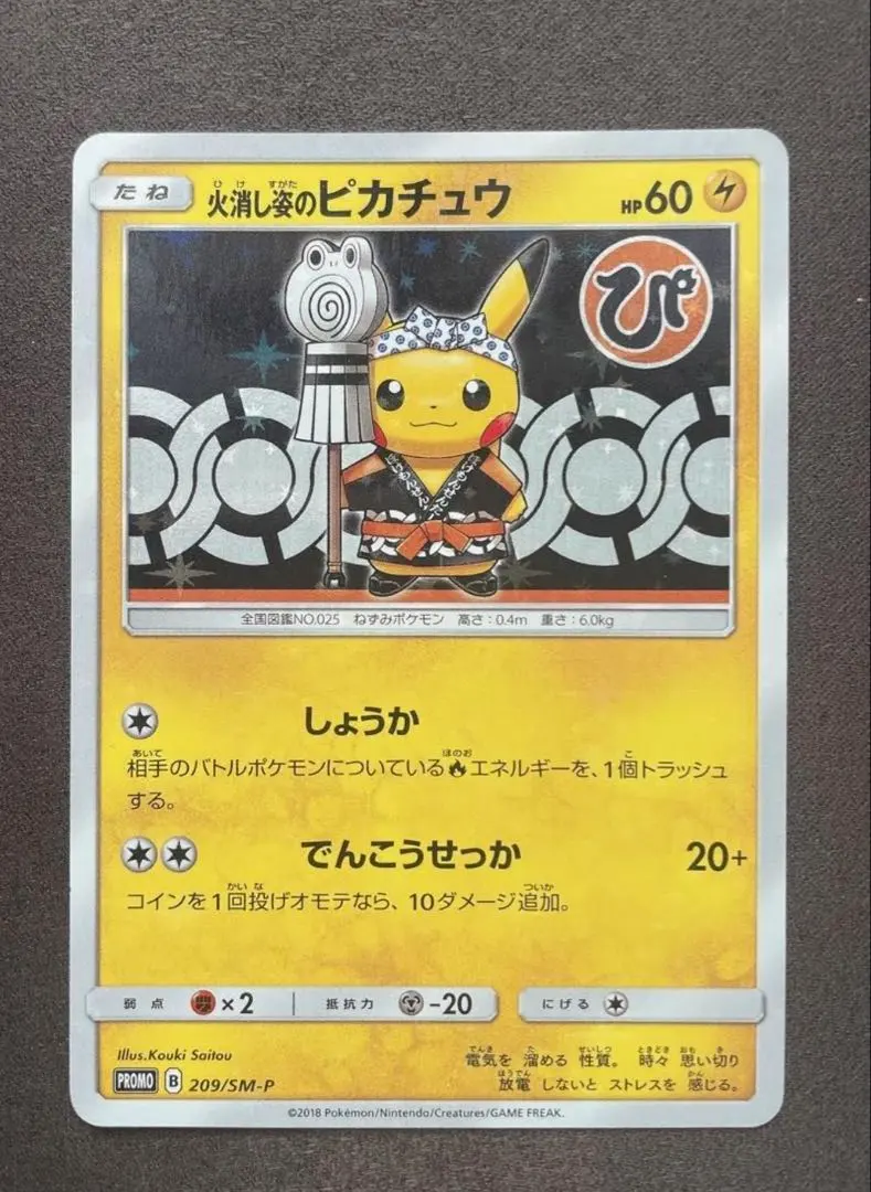 2026年最新】スペシャルbox ポケモンセンタートウキョーdxの人気