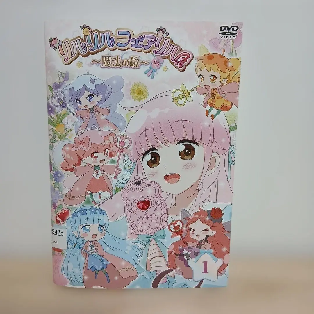 2026年最新】リルリルフェアリル dvdの人気アイテム - メルカリ