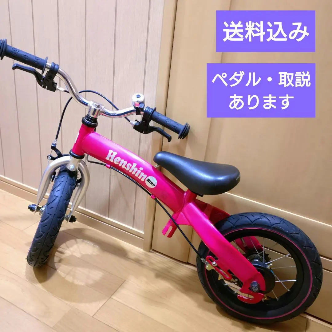 2026年最新】へんしんバイク 16の人気アイテム - メルカリ