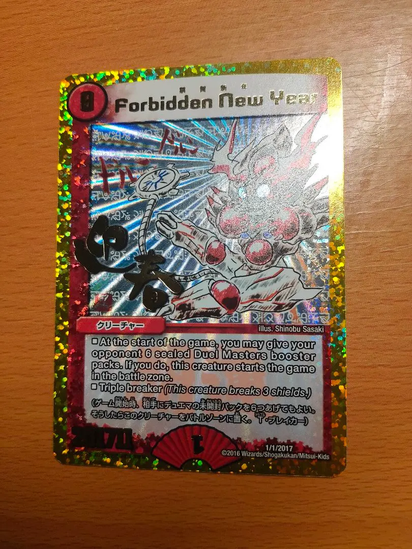 2026年最新】禁賀新年の人気アイテム - メルカリ