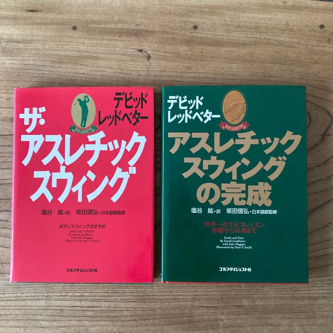 2026年最新】レッドベター レッスンの人気アイテム - メルカリ