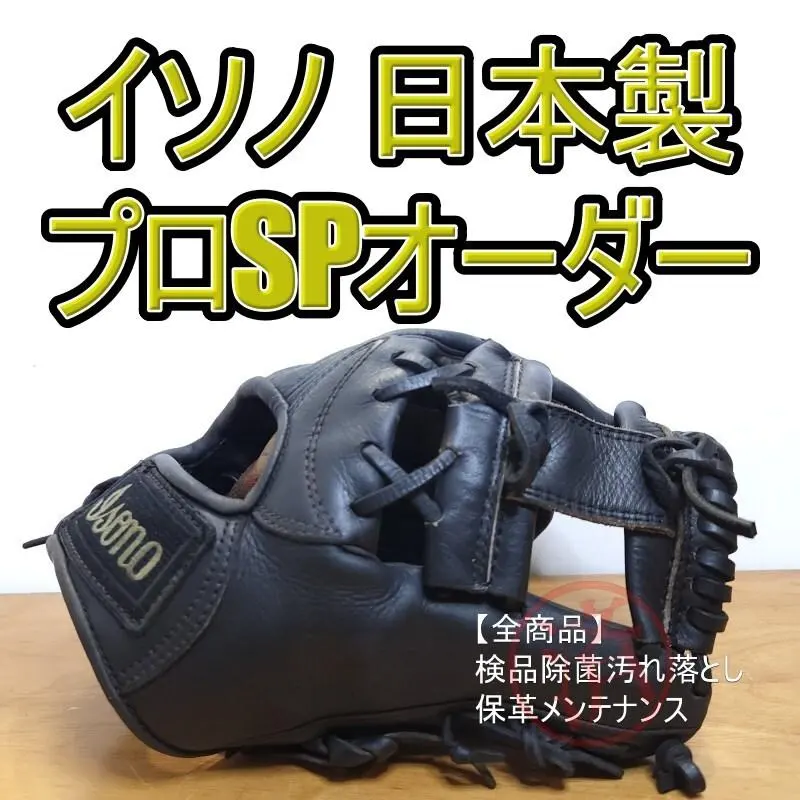 2026年最新】東駒グローブの人気アイテム - メルカリ