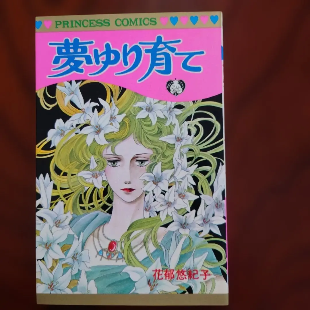 2026年最新】花郁悠紀子の人気アイテム - メルカリ