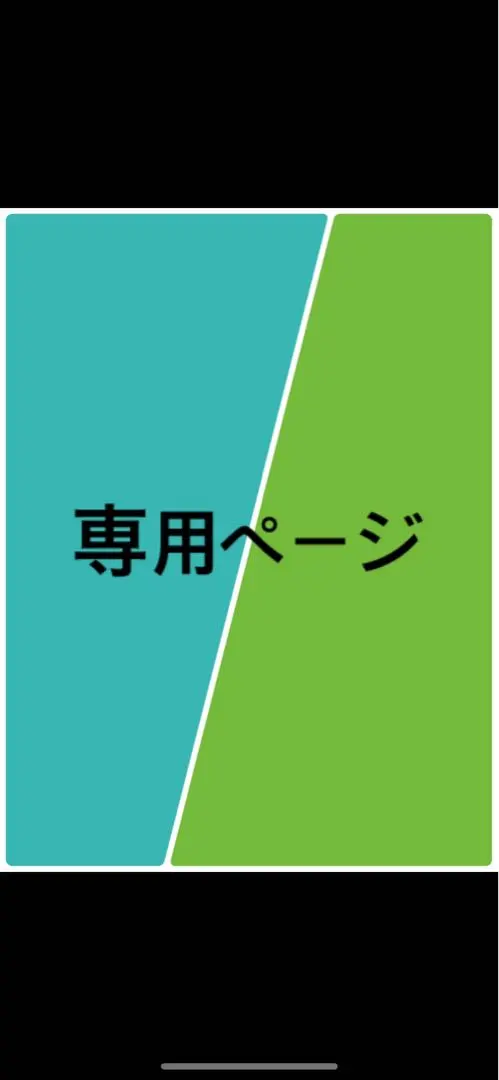 2026年最新】ネックベアード 2の人気アイテム - メルカリ