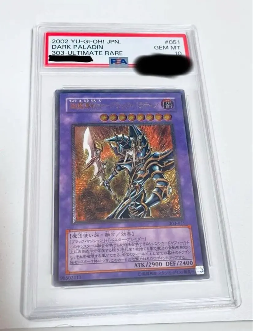 2026年最新】ブラックパラディン psa10の人気アイテム - メルカリ
