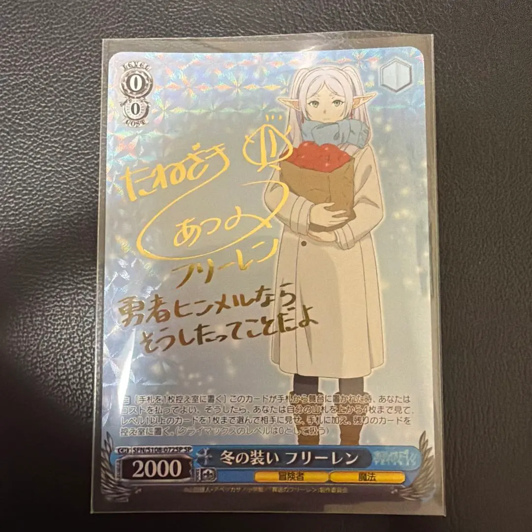 2026年最新】冬の装いフリーレンの人気アイテム - メルカリ