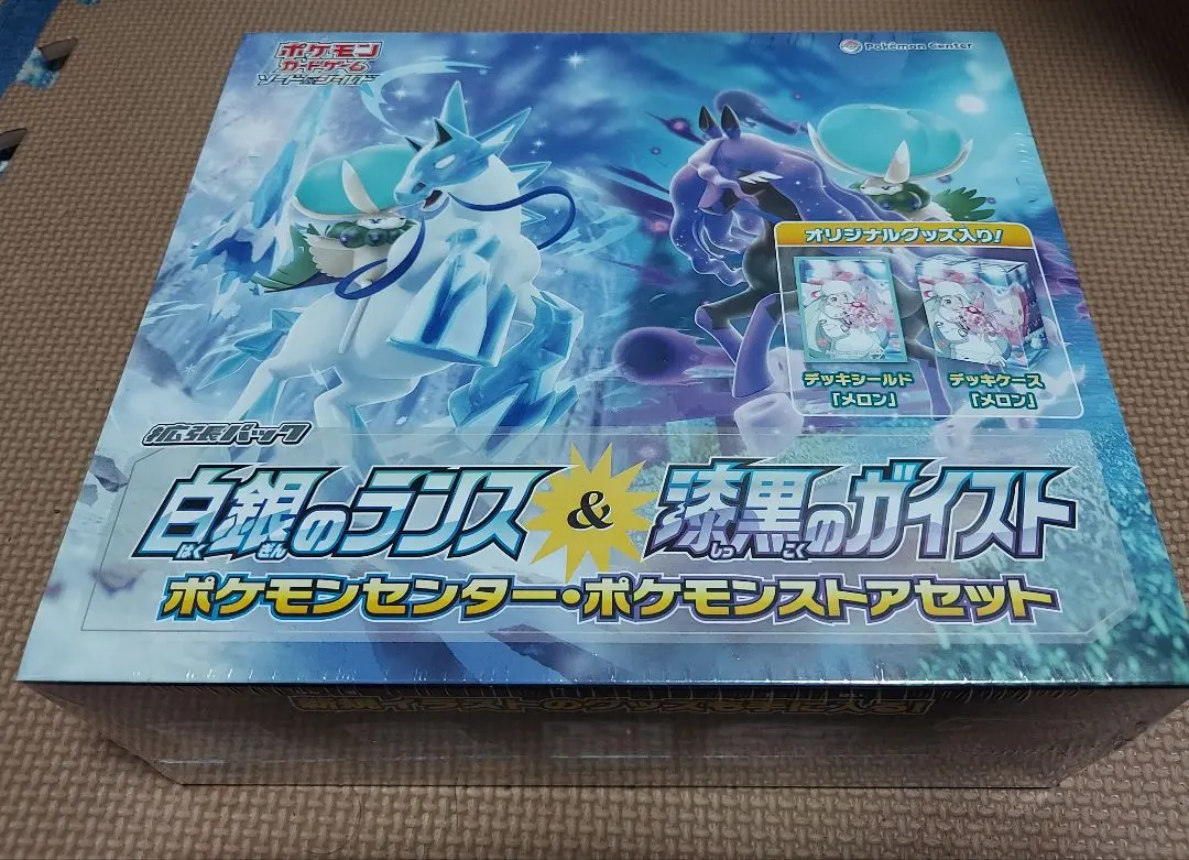 2026年最新】白銀のランス&漆黒のガイスト ポケモンセンターポケモン