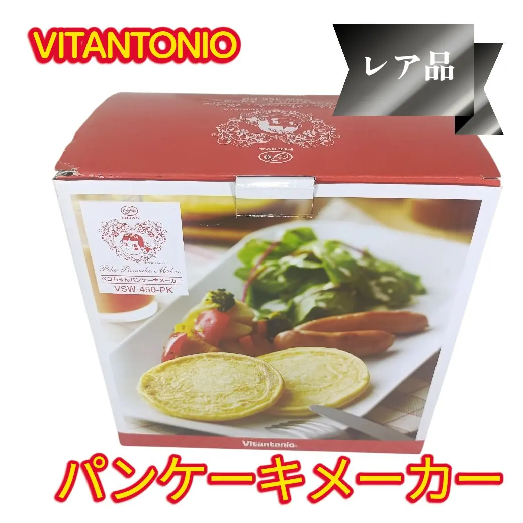 2026年最新】ペコちゃんパンケーキメーカー Vitantonioの人気アイテム
