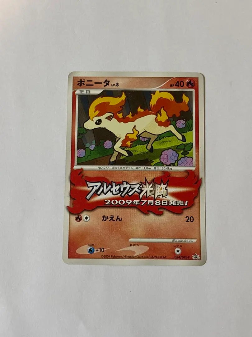 2026年最新】ポケモンカード ポニータ 034/DPt-P プロモの人気アイテム