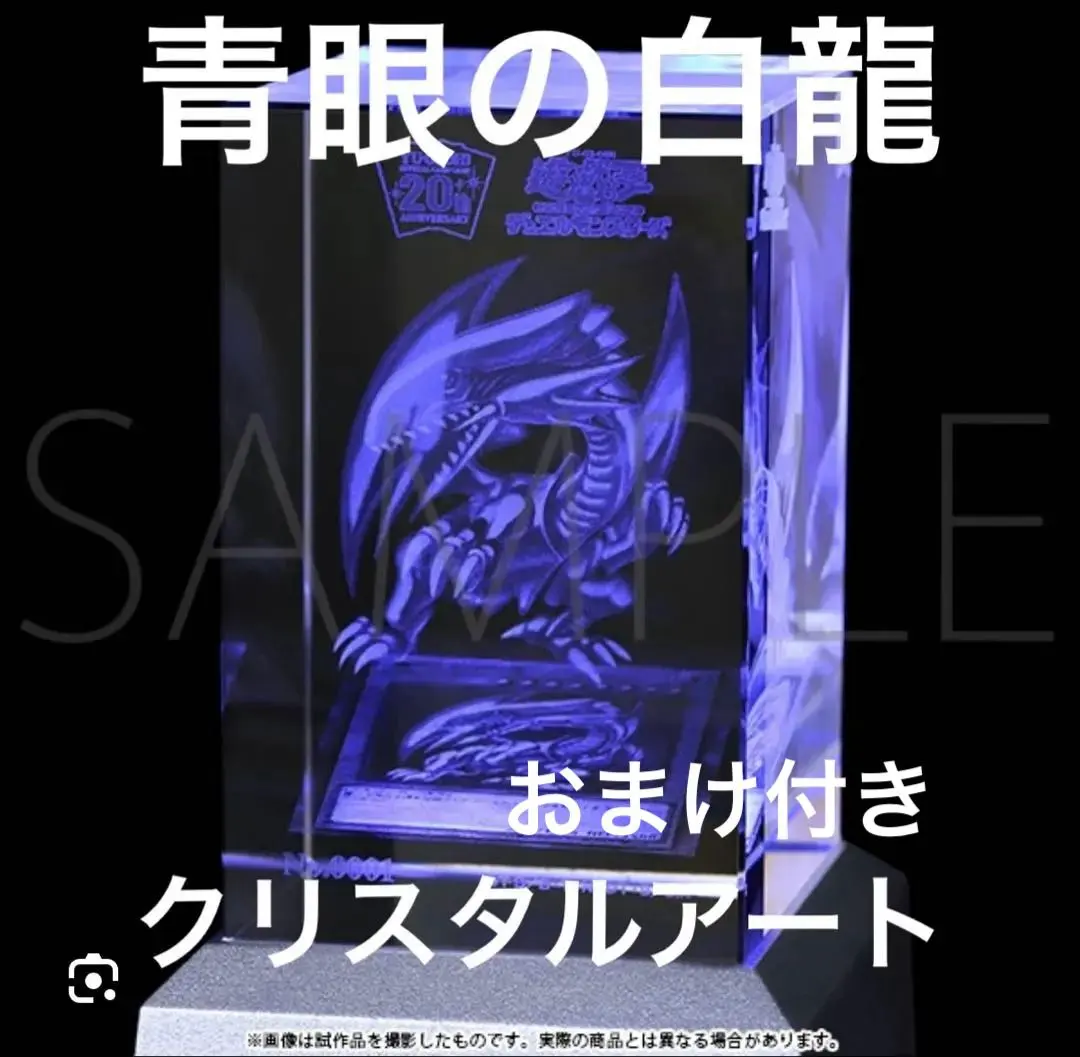 2026年最新】クリスタルアート 遊戯王の人気アイテム - メルカリ