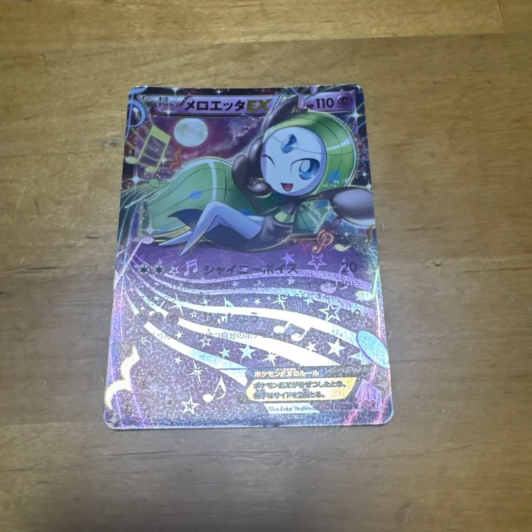 2026年最新】シャイニーコレクション メロエッタEX SRの人気アイテム