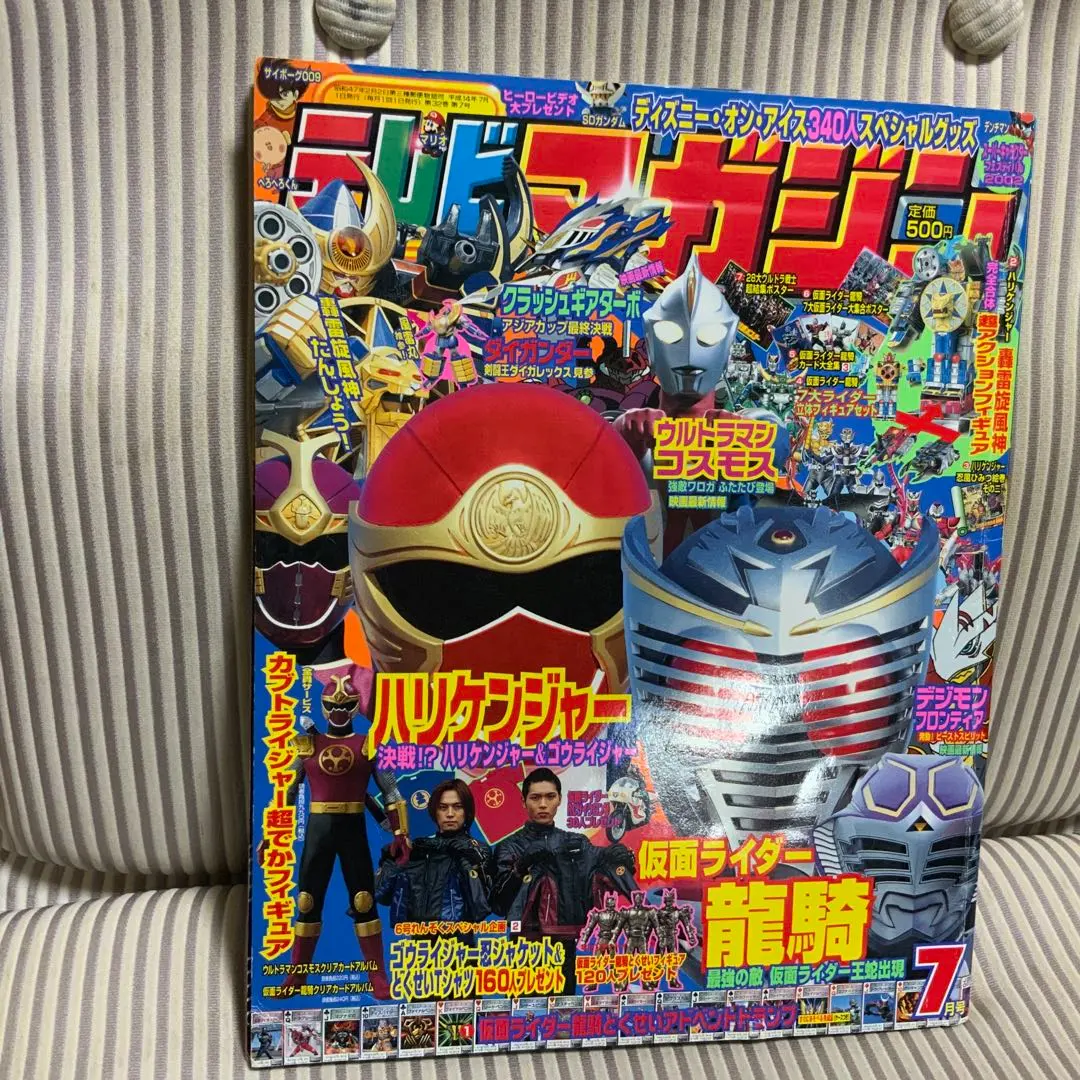 2026年最新】テレビマガジン 1982の人気アイテム - メルカリ