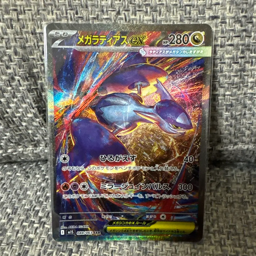 2026年最新】ドラゴン・エスパータイプの人気アイテム - メルカリ