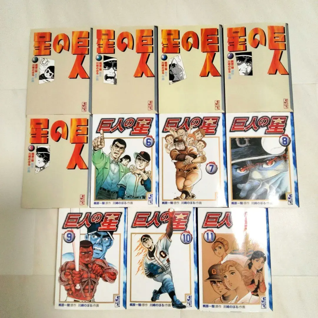 2026年最新】巨人の星全巻揃ってますの人気アイテム - メルカリ