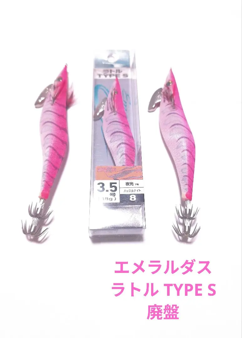 2026年最新】エメラルダスラトル3.0号の人気アイテム - メルカリ