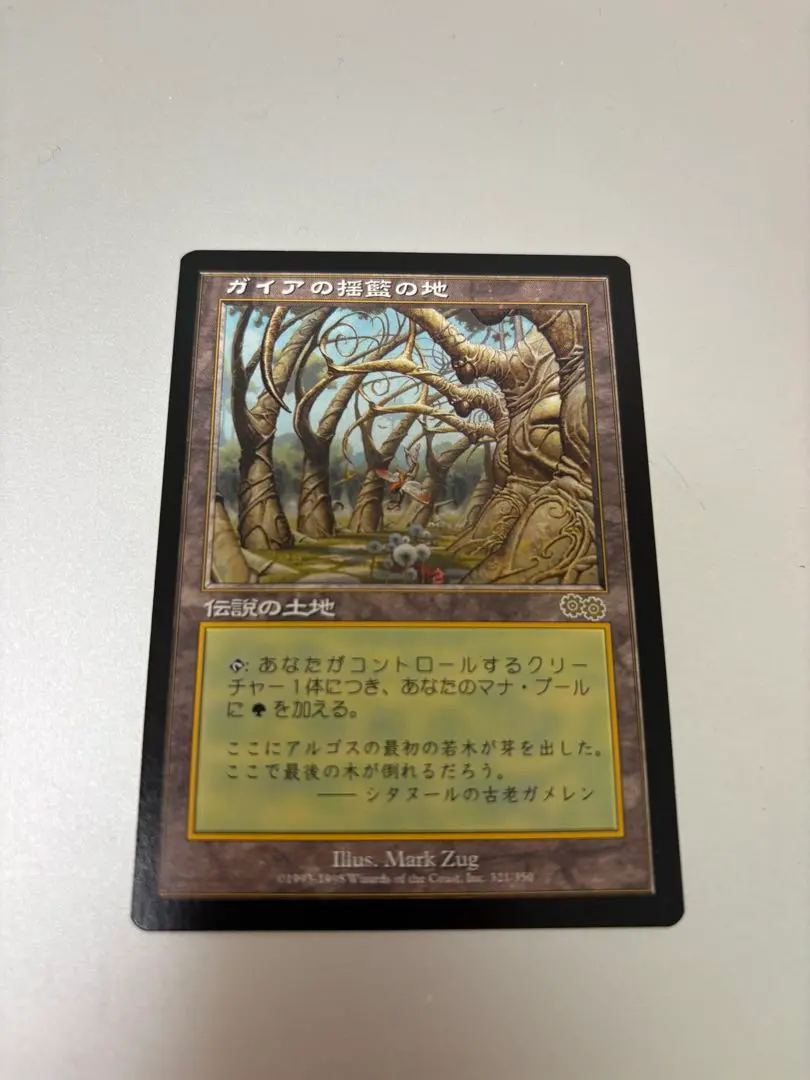 2026年最新】mtg ガイアの揺籃の地の人気アイテム - メルカリ