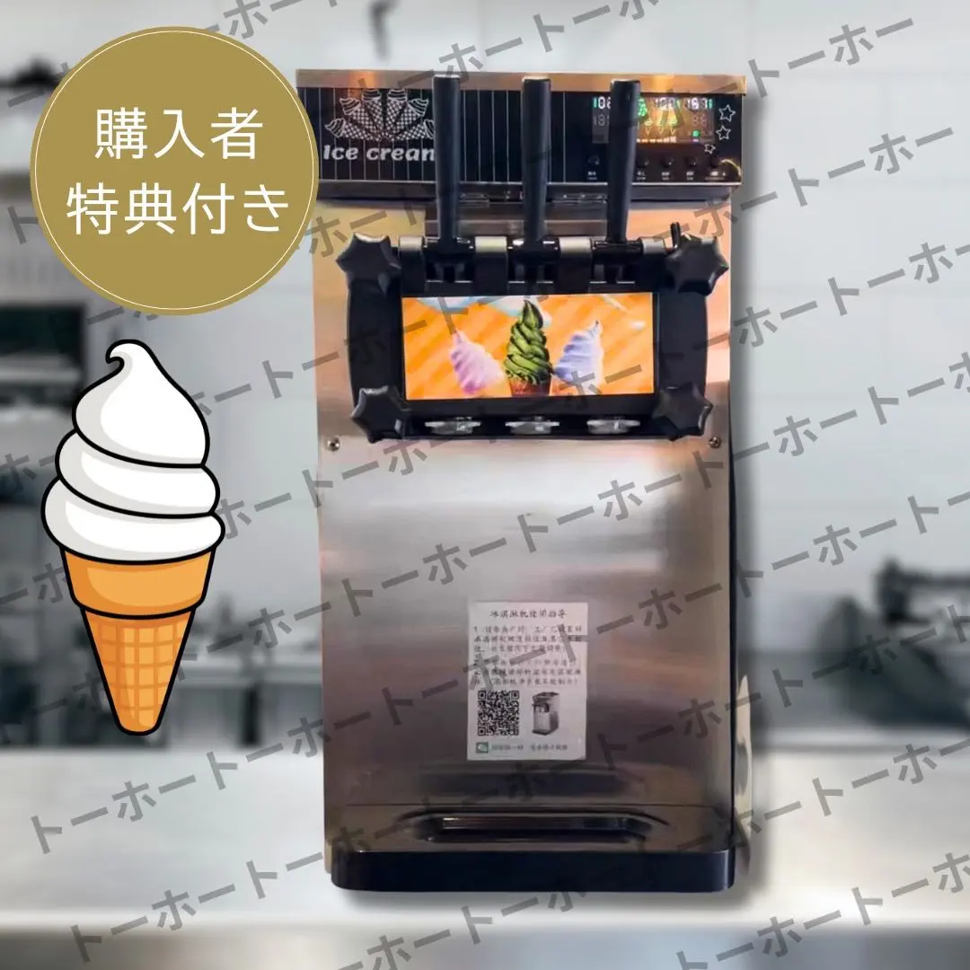 2026年最新】ソフトクリームメーカー 業務用の人気アイテム - メルカリ