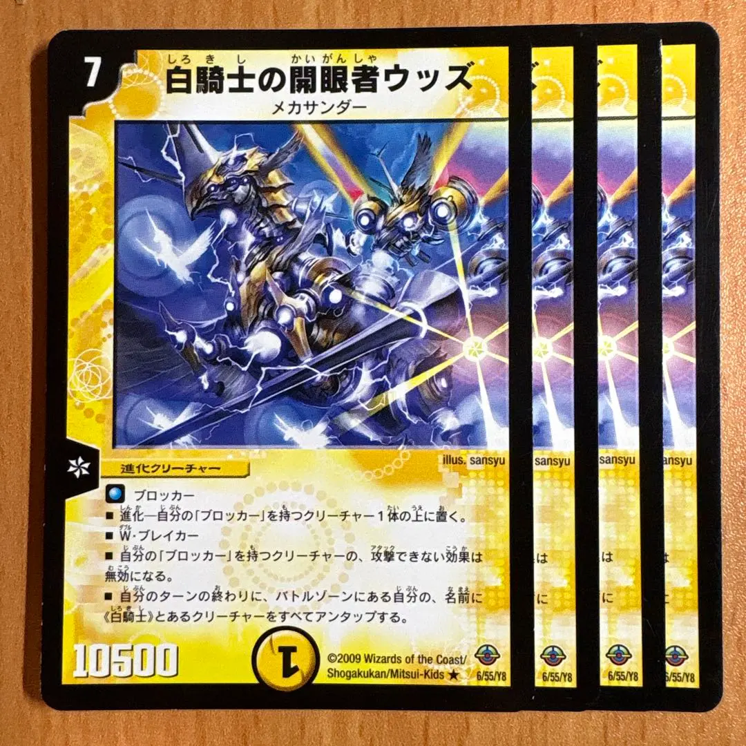 2026年最新】白騎士の開眼者ウッズの人気アイテム - メルカリ