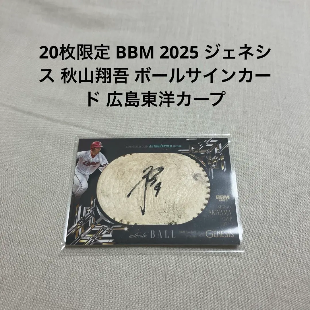 2026年最新】サインボール 秋山の人気アイテム - メルカリ