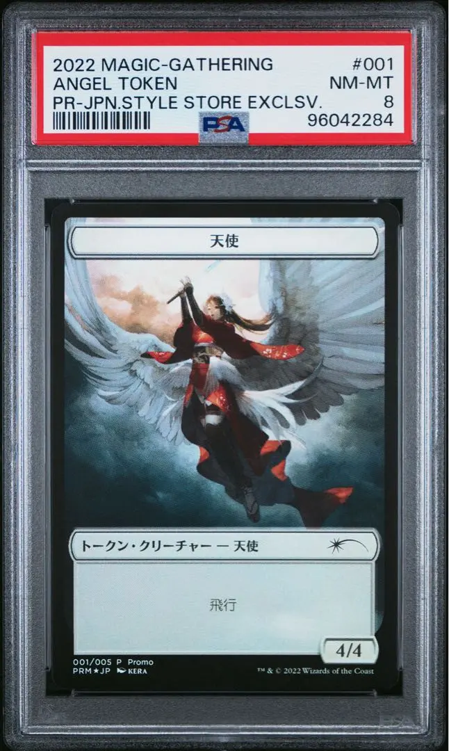 2026年最新】天使 トークン mtgの人気アイテム - メルカリ